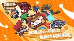 自走棋游戏哪些好玩 热门自走棋游戏排行榜前十