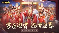 古风游戏下载 2024古风游戏推荐