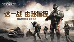 军事游戏哪个最好玩 十大经典军事游戏排行榜