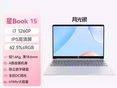 惠普15轻薄笔记本电脑 青春版 2659元秒杀中