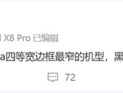 顶配版售价突破1万，三星S25 Ultra规格曝光