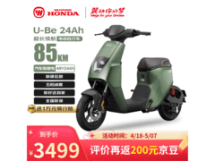 五羊·本田U-Be电动自行车京东特惠3299元