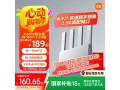 小米Xiaomi BE3600路由器京东促销低至98元