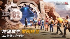 末日游戏下载 十大耐玩末日游戏推荐