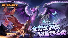 暗黑游戏哪个好 十大必玩暗黑游戏排行