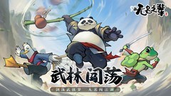 武侠游戏哪些好玩 人气高的武侠游戏排行