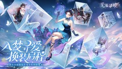 养成游戏有哪些好玩 2024养成游戏排行