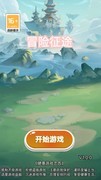 冒险游戏哪个好 好玩的冒险游戏排行榜