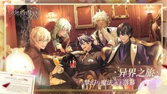 女性向游戏哪个好玩 最新女性向游戏排行