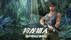 射击游戏有哪些 好玩的射击游戏盘点