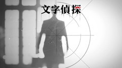 文字游戏下载 十大必玩文字游戏排行榜
