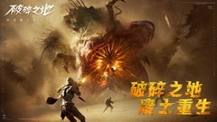 废土游戏哪个最好玩 好玩的废土游戏推荐