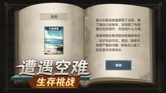 生存游戏哪些值得玩 十大必玩生存游戏排行榜