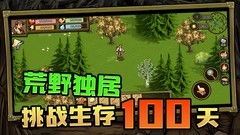 生存游戏哪个最好玩 最新生存游戏排行榜前十