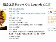 《成龙新片<功夫梦：融合之道>豆瓣6.0分》