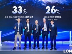 隆基绿能双破光伏技术纪录，引领行业创新