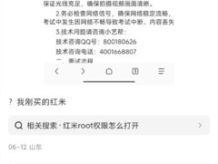山东科大禁用红米手机引争议，小米回应