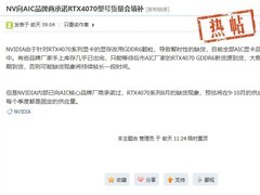 没矿卡了！RTX 4070显卡即将到货