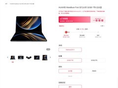 华为折叠电脑预约超15万