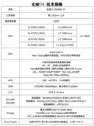 玄戒O1对比骁龙8至尊 小米高端成了？