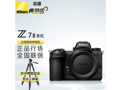 尼康Z7II全画幅微单双十一特惠
