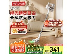京东京造小旋风二代无线吸尘器，智能显尘高效清洁
