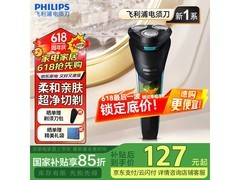 飞利浦S1115电动剃须刀京东优惠价46.84元