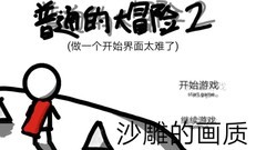 点击游戏大全 热门点击游戏盘点