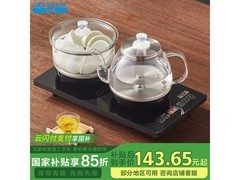 半球全自动上水电热水壶143元包邮