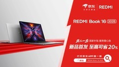 REDMI Book 2025先人一步上线京东 国家补贴到手价低至3519元