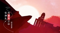 艺术游戏哪些好玩 十大必玩艺术游戏排行