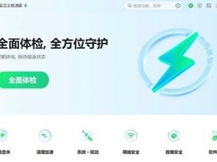 周鸿祎：免费杀毒模式引领国人生活，广告换便捷服务新理念