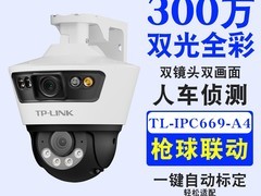 TP-LINK远程360度无线监控摄像头限时特惠，仅需269元