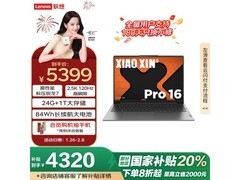 联想小新Pro16 2024款轻薄本仅4289元