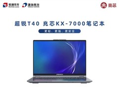 兆芯KX-7000笔记本再推新机型