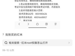 山东科大禁用红米引争议，小米回应性能争议