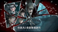 推理游戏哪些值得玩 高人气推理游戏精选