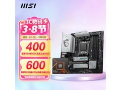 微星B650M主板+锐龙7 9700X处理器板U套装特惠促销