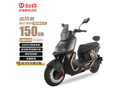 台铃电动摩托车追风者长续航150公里仅5399元