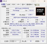 锐龙9 9955HX3D风冷水冷散热性能差多少？实测给你答案