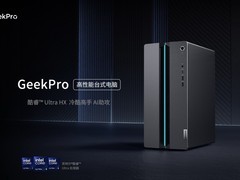 京东618抢先开售联想GeekPro高性能电竞主机 国补到手价7360元起