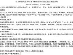 山东高校禁用红米手机引争议