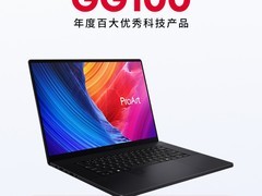 GG100 2024：华硕ProArt创16 2024专业高效获奖