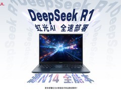 七彩虹+DeepSeek，“虹光AI”智能助手已接入满血DeepSeek