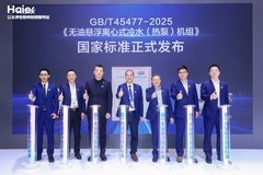 电费砍半！中国制冷展：海尔发布AI建筑最新成果