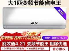 奥克斯空调两室一厅套装 到手价1699元