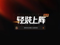 WeGame3.0正式上线：界面焕新，性能优化