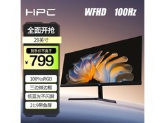 【手慢无】29英寸大屏显示器799元抢购进行时！