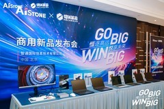 仅重980克！智通国际推出全新商用笔记本品牌恒悦