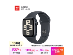 Apple Watch SE 2024款智能手表限时特惠952元